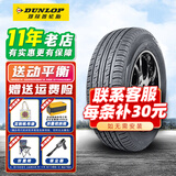 邓禄普（DUNLOP）邓禄普汽车轮胎 Dunlop 敢越客 PT3 225/60R17 傲虎IX35