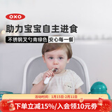 奥秀（OXO）宝宝勺子不锈钢叉勺辅食勺自主进食带盒套装吃饭训练便携收纳餐具 青绿