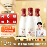 每日鲜语【肖战推荐】4.0g原生蛋白质鲜牛奶1L巴氏杀菌鲜奶定期购