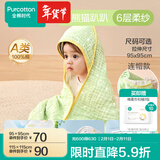 全棉时代婴儿浴巾纯棉纱布浴巾宝宝新生儿超柔亲肤吸水洗澡巾儿童大毛巾 【经典款 六层柔纱 】熊猫趴趴 | 连帽款 95*95cm