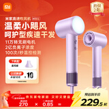 米家小米高速吹风机H501 负离子静音护发吹风筒吹头发 家用大功率电吹风送女友生日礼物年会礼品初晴紫