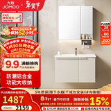 九牧（JOMOO）浴室柜 陶瓷一体盆铝合金洗手盆柜组合大收纳80cm A2750-74AT-1