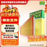 曼牌滤清器（MANNFILTER）空气滤清器空气滤芯空气滤C25022适配08-18款日产新天籁 2.0L