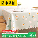 梦蜓 桌布布艺防水防油免洗餐桌布北欧简约耐高温餐厅台布桌垫餐垫