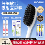 青蛙纤细软毛成人炭丝牙刷深入齿缝清洁情侣家用家庭男女 【深层抑菌】炭丝护龈软毛牙刷 4支 颜色随机发