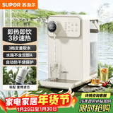 苏泊尔（SUPOR）即热式饮水机 3L大容量1S速热家用台式小型一体免安装桌面直饮机电水壶冲茶泡奶年会SW-JR30T06PRO