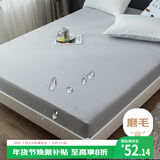艾薇 防水床笠床垫保护罩床套婴儿隔尿床笠罩  摩卡灰 180*200cm