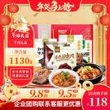 康新牧场 内蒙特产年货礼盒草原牛肉1130g熟食腊味过年礼盒团购送礼礼品
