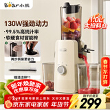 小熊（Bear）原汁机渣汁分离 榨汁机分离多功能料理机全自动冷压榨水果果蔬机果汁机高出汁F01D6