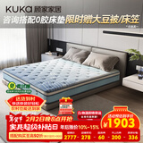 顾家家居门店同款乳胶床垫亚运床垫1.8米透气垫M0099B 3D透气版
