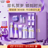 欧珀莱（AUPRES）时光锁洁水乳眼霜套装滋润型 紧致弹润保湿补水 新年礼物送女友