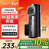 盯盯拍行车记录仪MINI3X 3K超清夜视 AOV缩时录影 F1.55光圈 AI驾驶辅助
