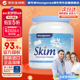Maxigenes美可卓蓝妹子脱脂成人奶粉1kg罐0蔗糖高钙儿童学生中老年