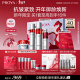 珀莱雅红宝石护肤品套装护肤礼盒(水乳精华轻润霜)化妆品套装新年礼物女