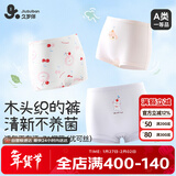 久岁伴儿童内裤女童A类透气柔软平角裤中大童猫咪卡通7A抗菌四角裤