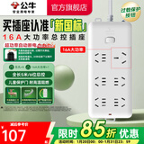 公牛（BULL）插座多孔长线多功能电插板 拖线板带儿童保护门/新国标/排插/接线板 【6位总控5米大功率】新国标防过载 -B15D