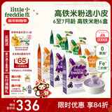 小皮（Little Freddie）高铁米粉有机 婴儿宝宝辅食营养米糊米粉婴儿6个月以上 【6盒* 7到9月+】蓝莓菠菜藜麦