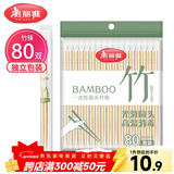 美丽雅一次性筷子独立包装80双 竹筷方便筷家用快餐方便外卖餐具
