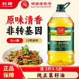 长康 绿态纯菜籽油  食用油非转基因 物理压榨正宗 炒菜家用植物油 纯正菜籽油5L