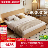 全友家居 北欧原木风板式床次卧室家用1.5米×2米现代简约双人床家具