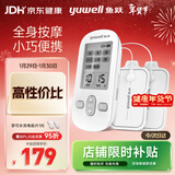 鱼跃（Yuwell）低频理疗仪家用充电便携颈椎按摩仪腰肩辅助治疗仪新年礼物330