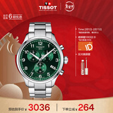 天梭（TISSOT）手表 速驰系列男表 瑞士石英男士钢带腕表运动表新年礼物