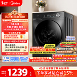 美的（Midea）滚筒洗衣机全自动 10公斤家用超薄 一级能效 内衣洗 1.1洗净比 MG100V36T 以旧换新 国家补贴