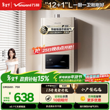 万和小宇宙【水气双调BE1 13L】天然气水温恒温家用省气速热防冻强排式上门安装  13BE1燃气热水器