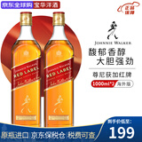 尊尼获加（JOHNNIE WALKER）黑牌黑方 苏格兰调和调配型威士忌酒 原瓶进口 洋酒 尊尼获加红牌 1000mL 2瓶 -裸瓶