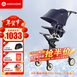 AMORHOME遛娃神器婴儿推车儿童手推车轻便可折叠高景观宝宝小推车溜娃神车 午夜蓝【全包升级+置物包】
