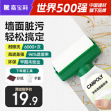 嘉宝莉（CARPOLY）大滚筒漆小滚刷补墙白墙面修补膏腻子墙壁修复自刷乳胶漆去污神器