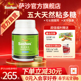 Sashas旗舰萨沙鲨鱼软骨素关节保护猫犬软骨骨骼呵护宠物关节日常保健 萨沙胶囊 100粒*1瓶 【猫犬通用】