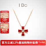 I Do【新年礼物】四叶草18K金钻石项链骐骥女红色情人节礼物送女友 18k金/4分/链长40+5cm