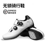 JAAJ-WAY锁鞋公路车骑行鞋无锁锁踏山地自行车透气耐磨骑车骑行装备套装 白色【双旋转扣/无锁/顺丰速发】 41