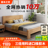 意米之恋橡胶木实木床大板床1.8m*2m床+10cm椰棕床垫包安装 DBA-05 (套装)