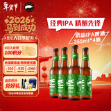 鹅岛（Goose Island）精酿啤酒 IPA 印度淡色艾尔 聚会聚餐 节日送礼 整箱批发 【特惠尝鲜】 355mL 4瓶