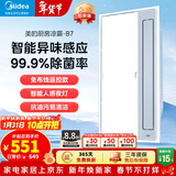 美的（Midea）吹风凉霸负离子除菌净味厨房专用照明换气三合一体卫生间冷风机B7 【全能款】负离子除菌|异味感应