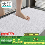 大江地垫卫生间脚垫浴室门口吸水垫厕所浴室防滑地垫60x90cm