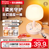 苏士赫尔摩创意桌面三色温喂奶灯/睡前阅读灯/氛围灯/LED调光夜灯带电池 USB充电插座 3位2U1.8 米