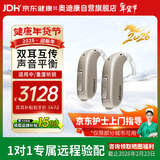奥迪康oticon智能降噪隐形丹麦芯片老年人耳聋耳背式助听器Jet2BTE 双耳
