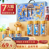 三只松鼠坚果礼盒1145g 夏威夷果零食礼包干货新春年货节送礼长辈企业团购