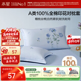 水星家纺枕套纯棉100%全棉枕头套单件A类枕头罩床上用品对枕套48x74cm