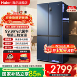 海尔冰箱十字门467升对开门四开门超薄大容量一级双变频节能无霜电冰箱双开门家用 以旧换新国家补贴 海尔467L+黑金净化+三档变温