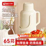 天喜热水瓶加厚内胆暖壶大容量家用宿舍办公室开水瓶米白色3200ml