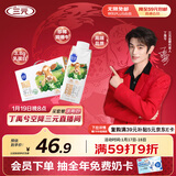 三元极致娟姗纯牛奶整箱250ml*10盒 年货礼盒【新老包装随机发货】