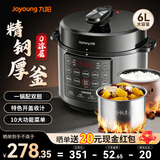 九阳电压力锅0涂层6L升大容量家用高压锅电饭煲双胆压力煲智能炖肉汤多功能预约2-10人用叠胆易收纳 【0涂层钢釜+铜匠厚釜】60C95- 6L