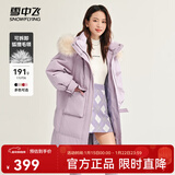 雪中飞【成毅推荐】时尚狐狸毛领交叉飘带温暖大毛领防风女士羽绒服 幻梦紫|6138 M 165/88A