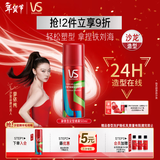 沙宣肆意型定型喷雾50ml铁刘海发胶卷发造型高颅顶自然蓬松塑型男女