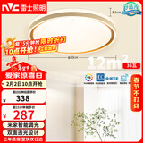 雷士（NVC）吸顶灯客厅卧室餐厅阳台智能简约现代LED照明圆灯柠梦Z
