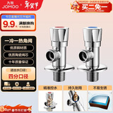 九牧（JOMOO）黄铜加厚角阀三角阀1冷1热套装   02064-1C-1 